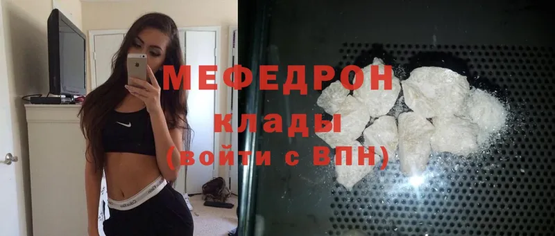 Меф mephedrone  omg ONION  Тулун 