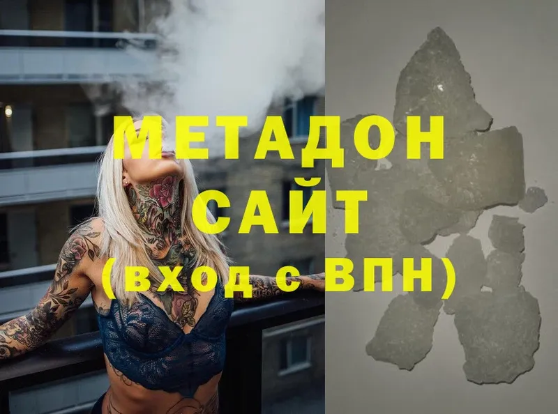 МЕТАДОН methadone  наркошоп  Тулун 